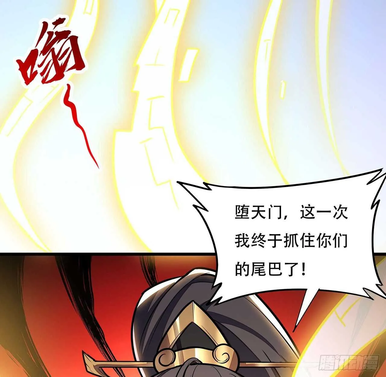 121话 真正目标 第74页