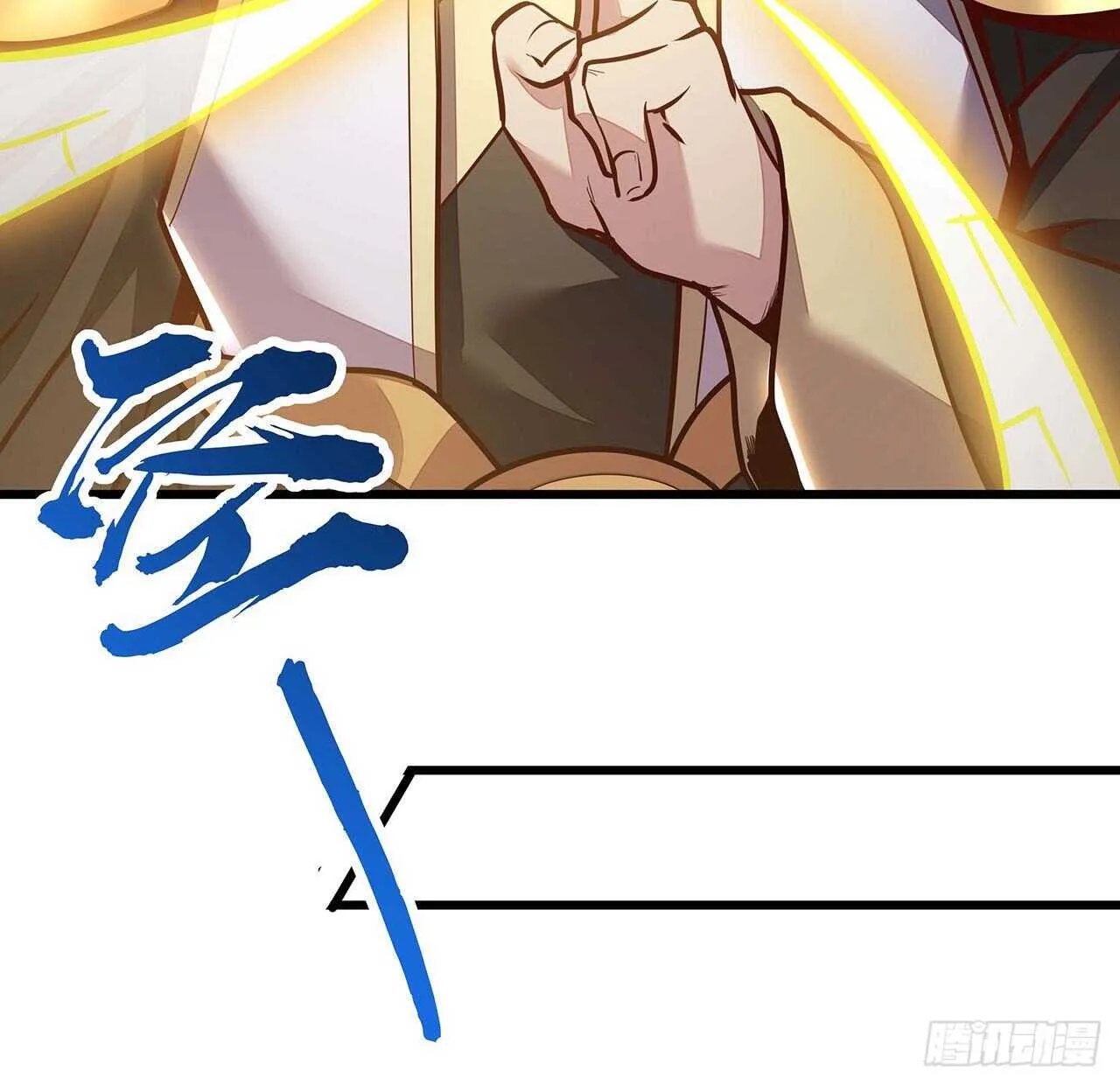 121话 真正目标 第76页