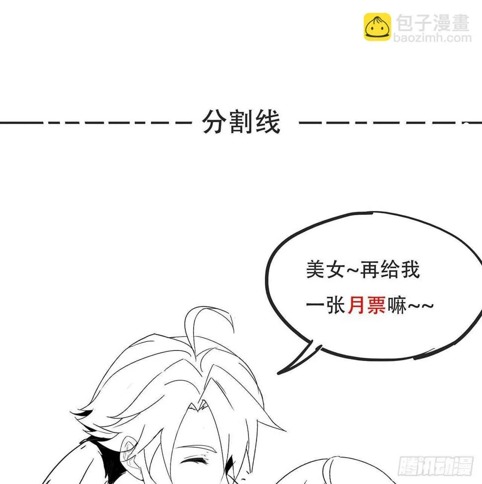 121话 真正目标 第77页