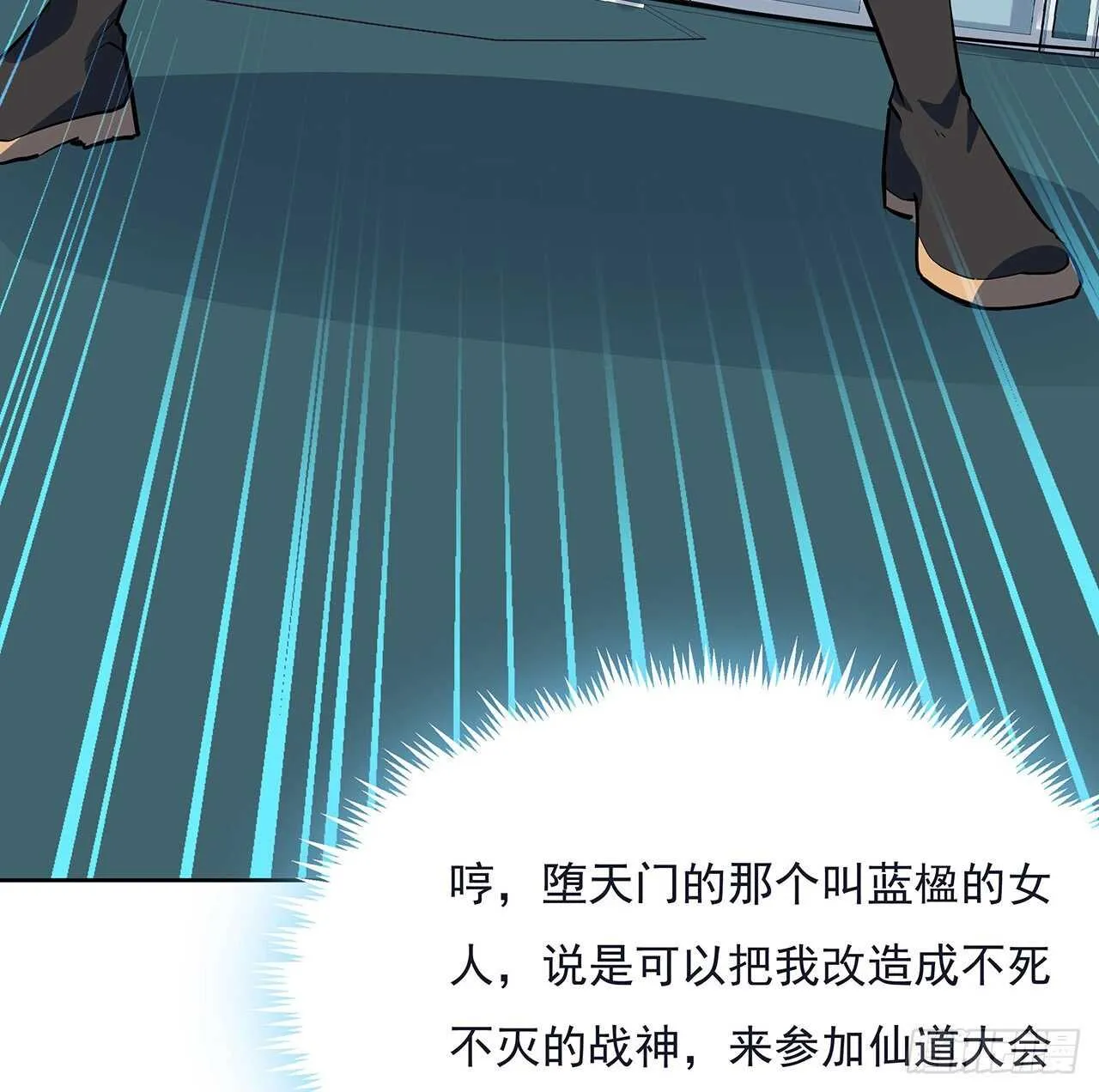 123话 场上打赌 第11页