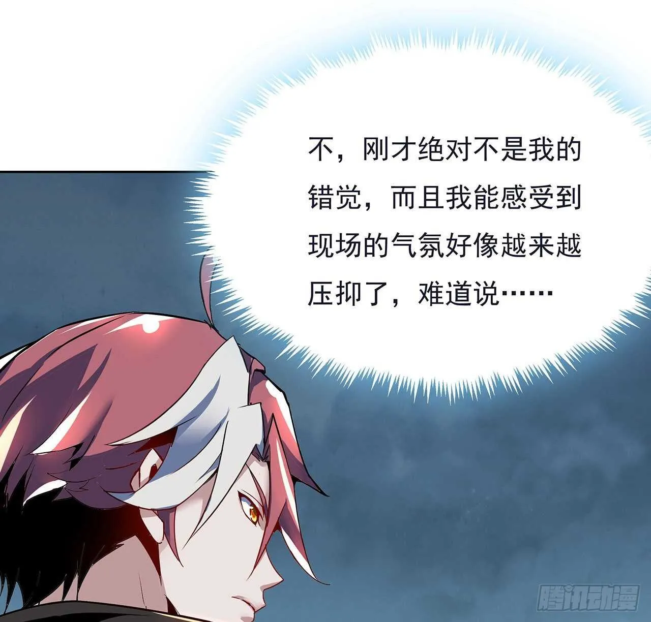 123话 场上打赌 第44页