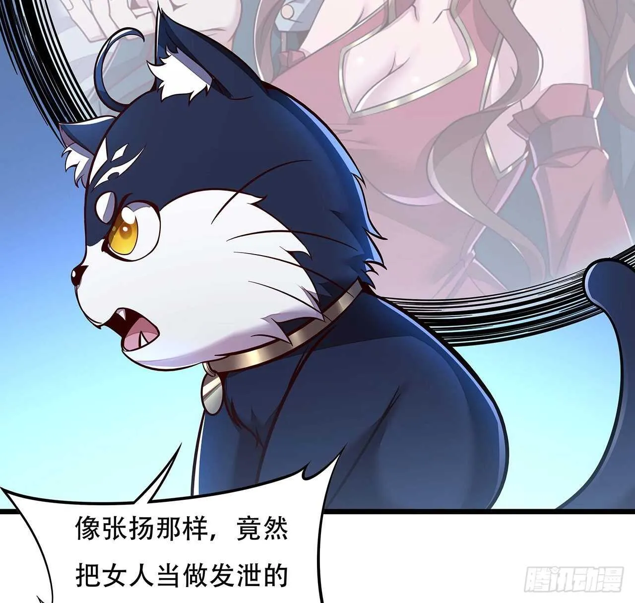 126话 都是虫子 第8页
