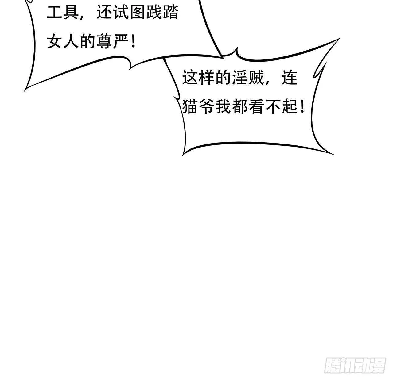 126话 都是虫子 第9页