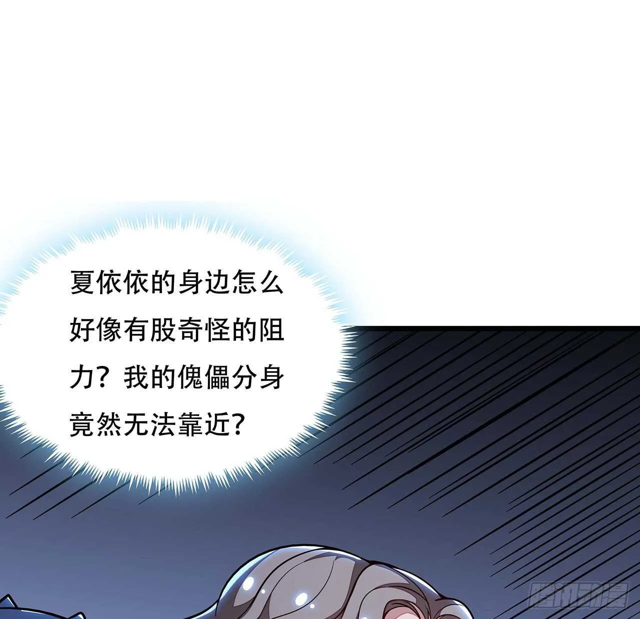126话 都是虫子 第27页