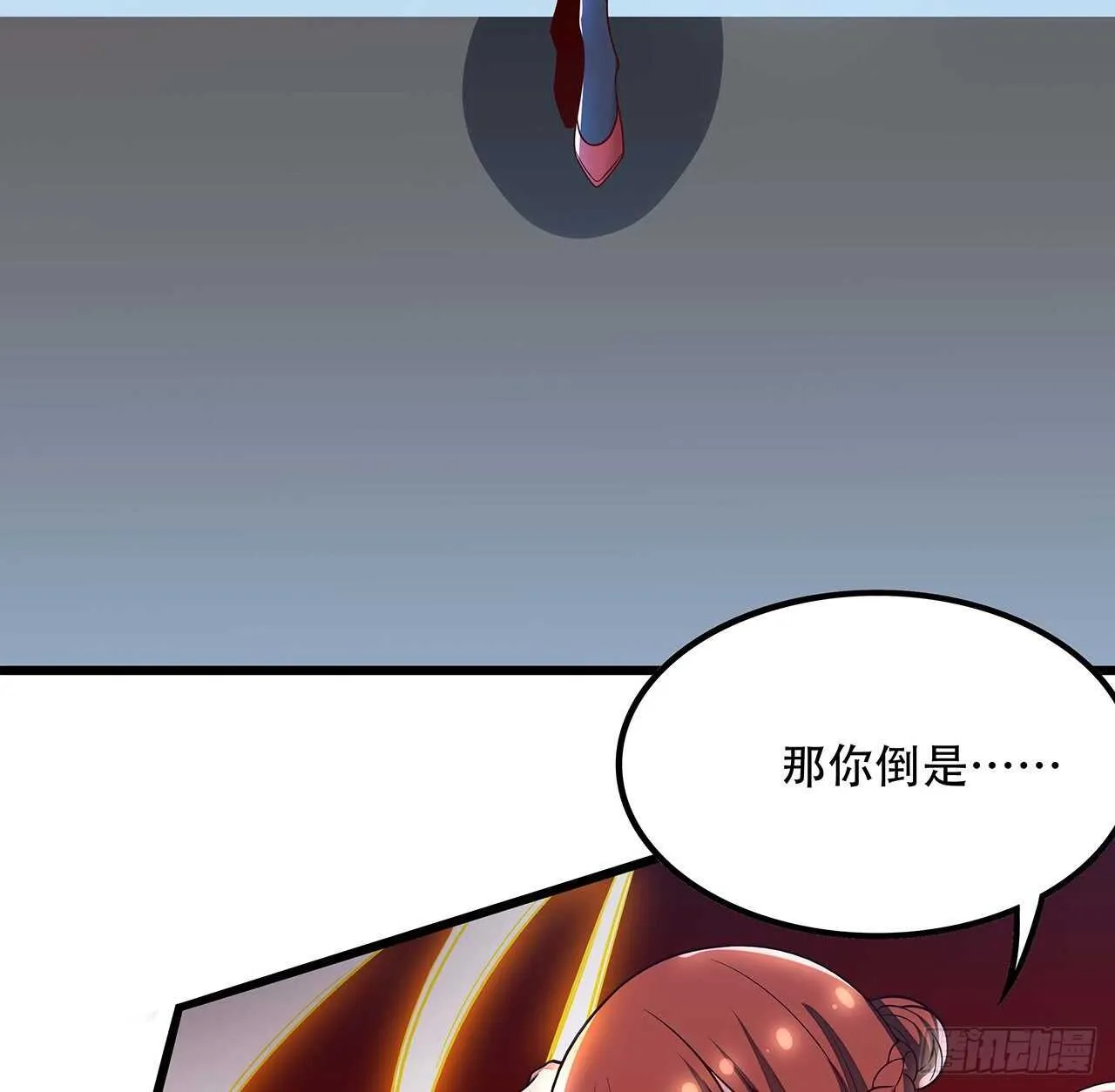 126话 都是虫子 第40页