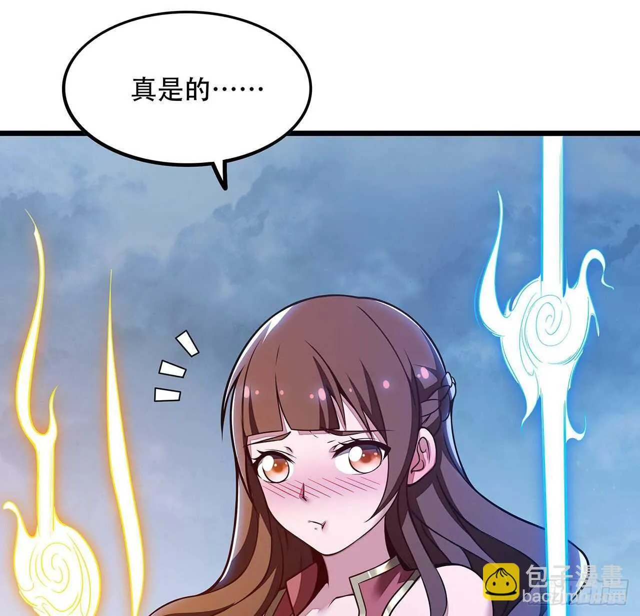 126话 都是虫子 第61页