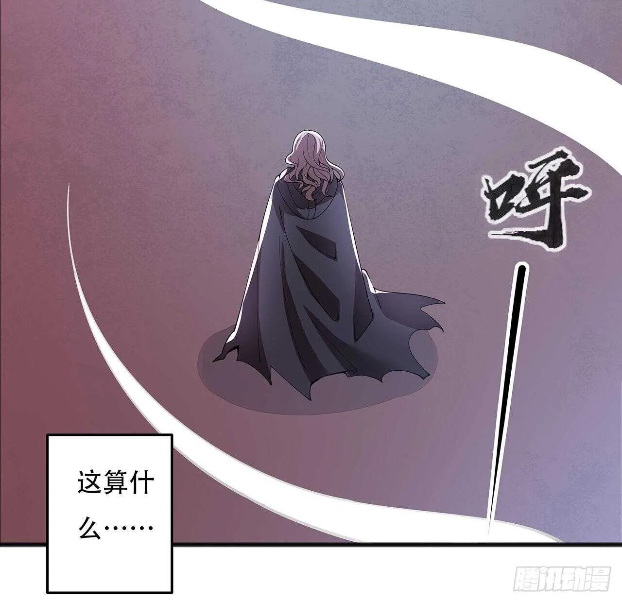 127话 怒火上升 第5页