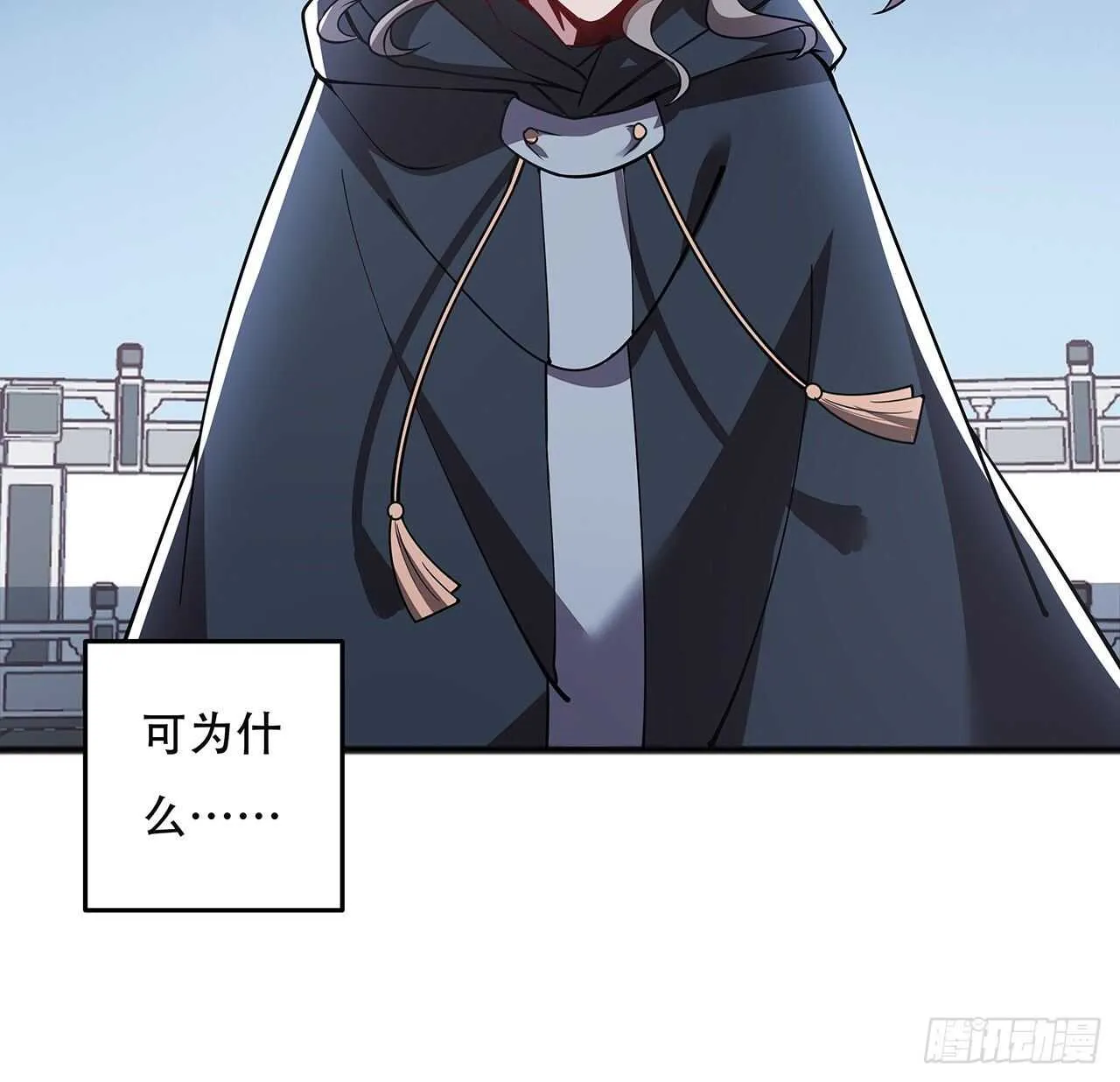 127话 怒火上升 第7页