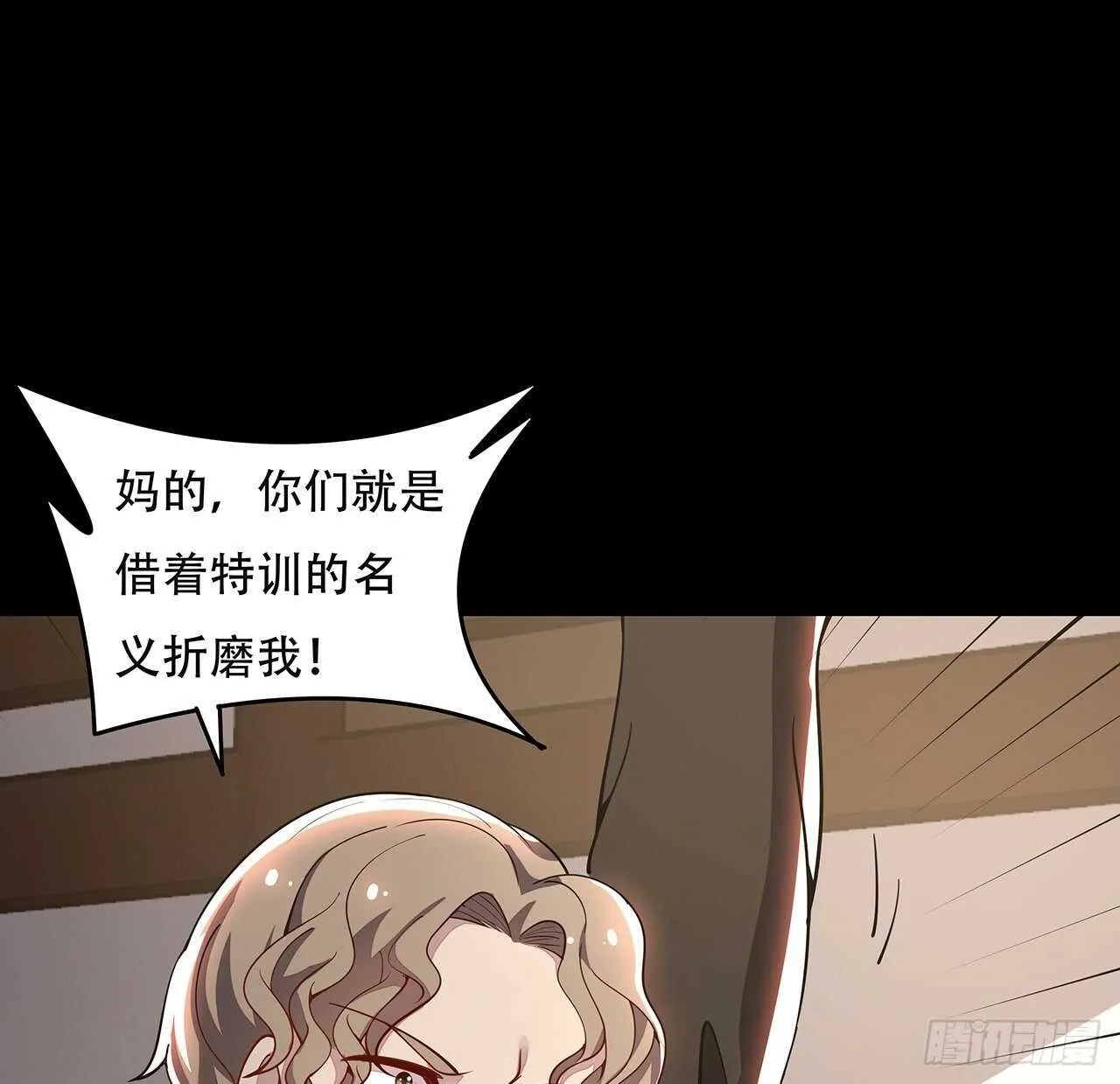 127话 怒火上升 第25页