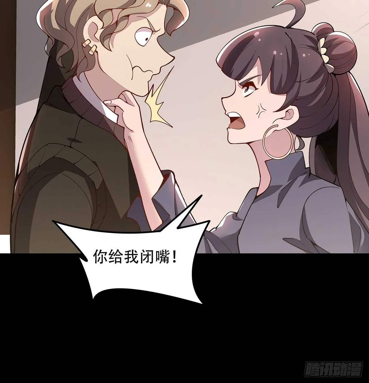127话 怒火上升 第32页