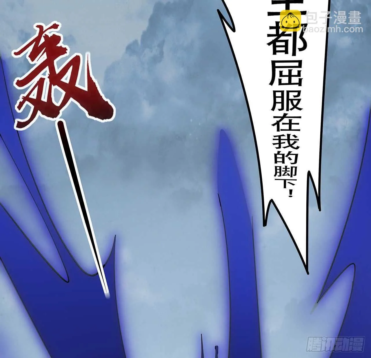 127话 怒火上升 第78页