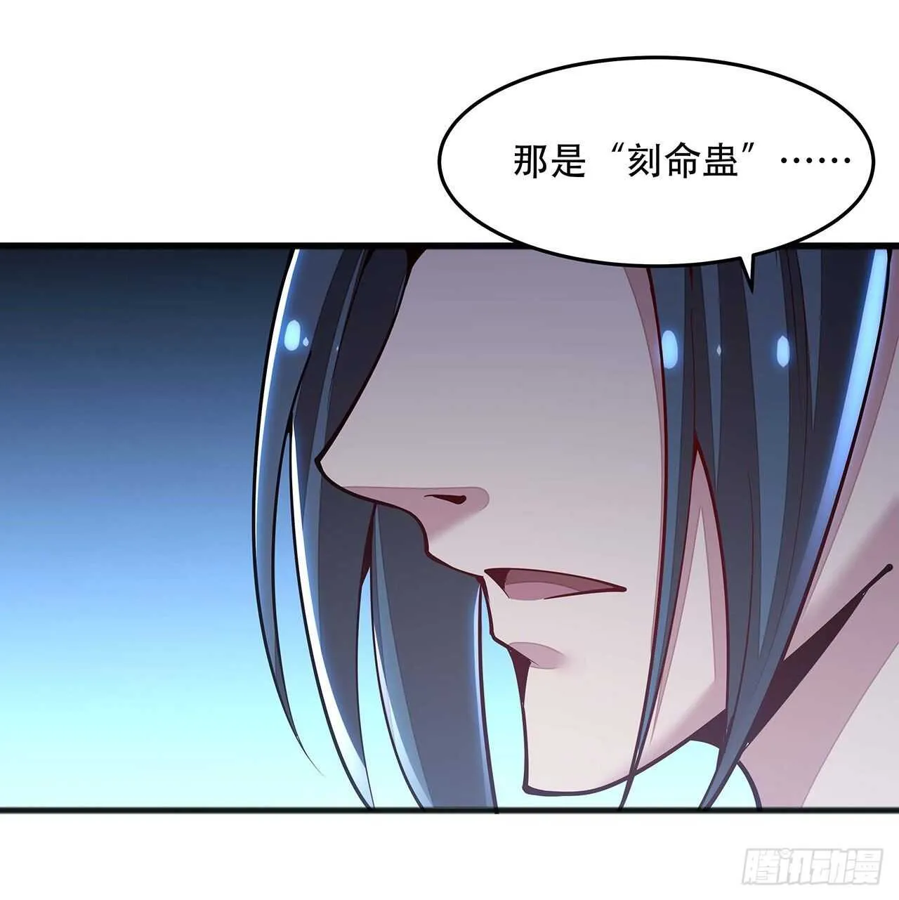 128话 西楚霸王 第16页