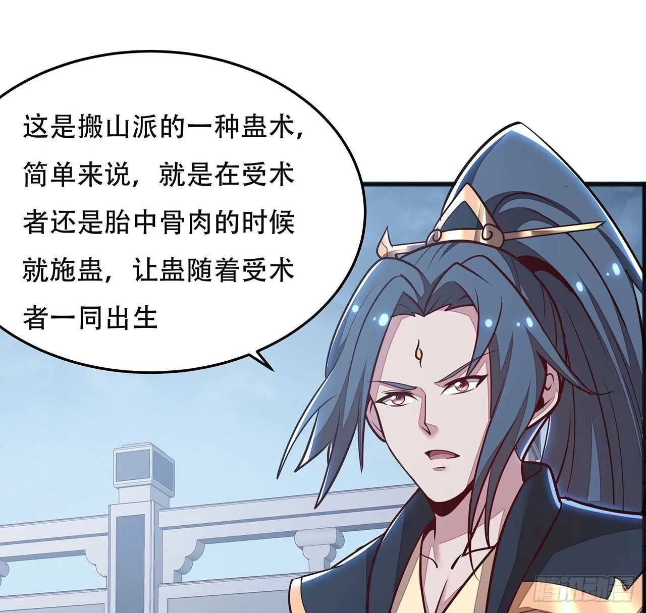 128话 西楚霸王 第19页