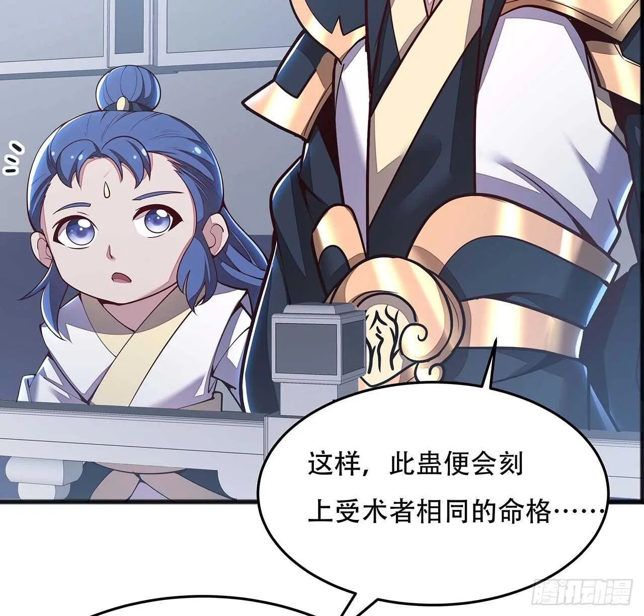 128话 西楚霸王 第20页