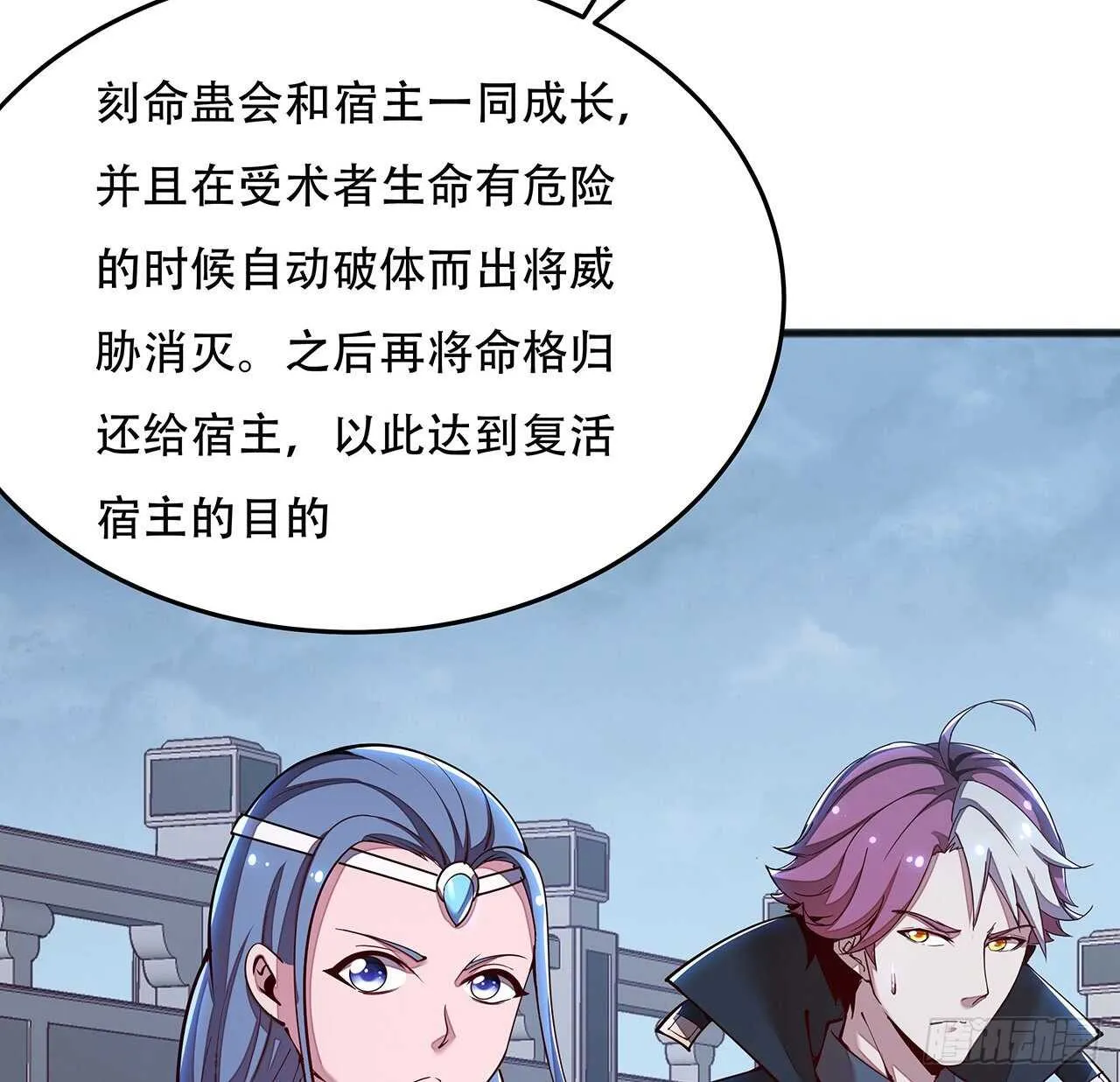 128话 西楚霸王 第21页