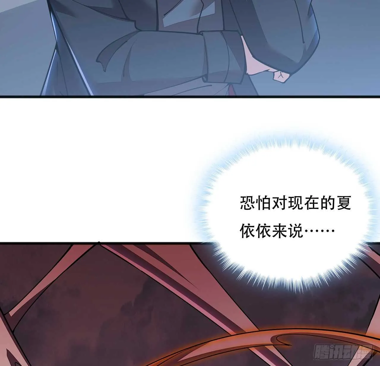 128话 西楚霸王 第29页
