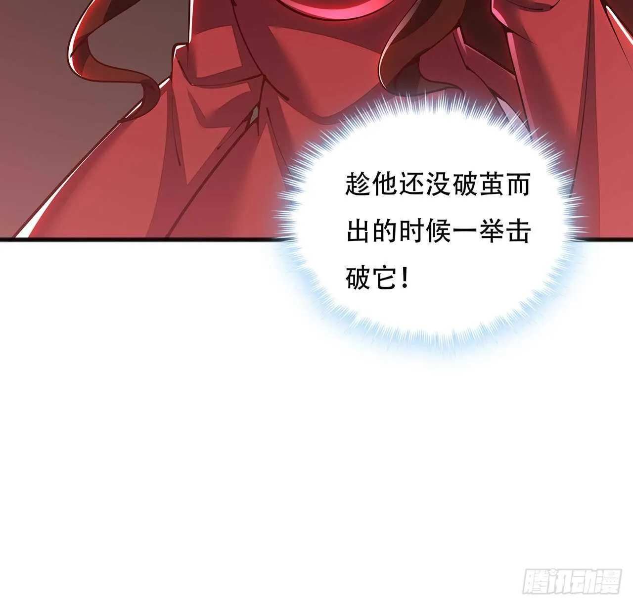 128话 西楚霸王 第33页