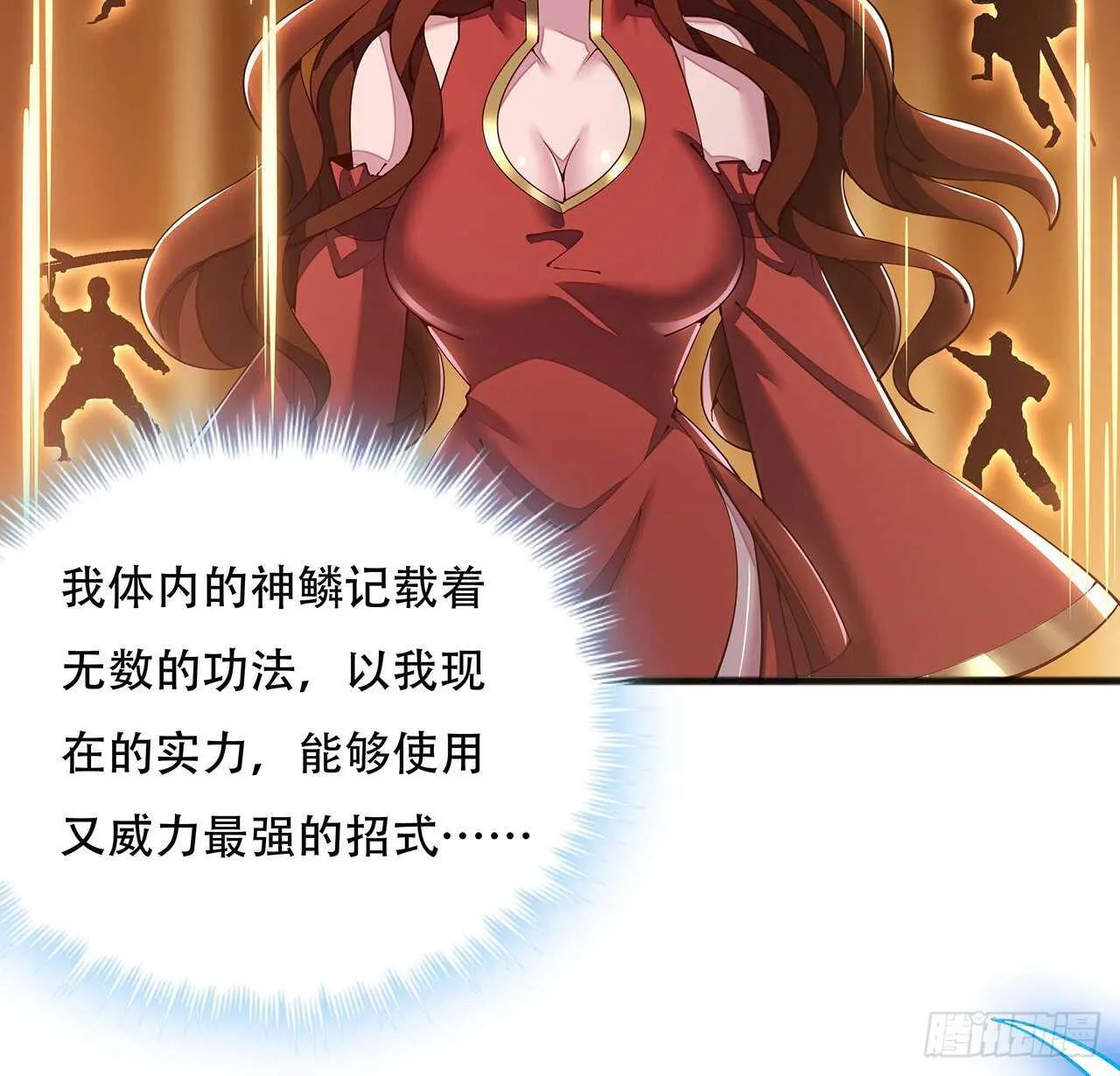 128话 西楚霸王 第35页
