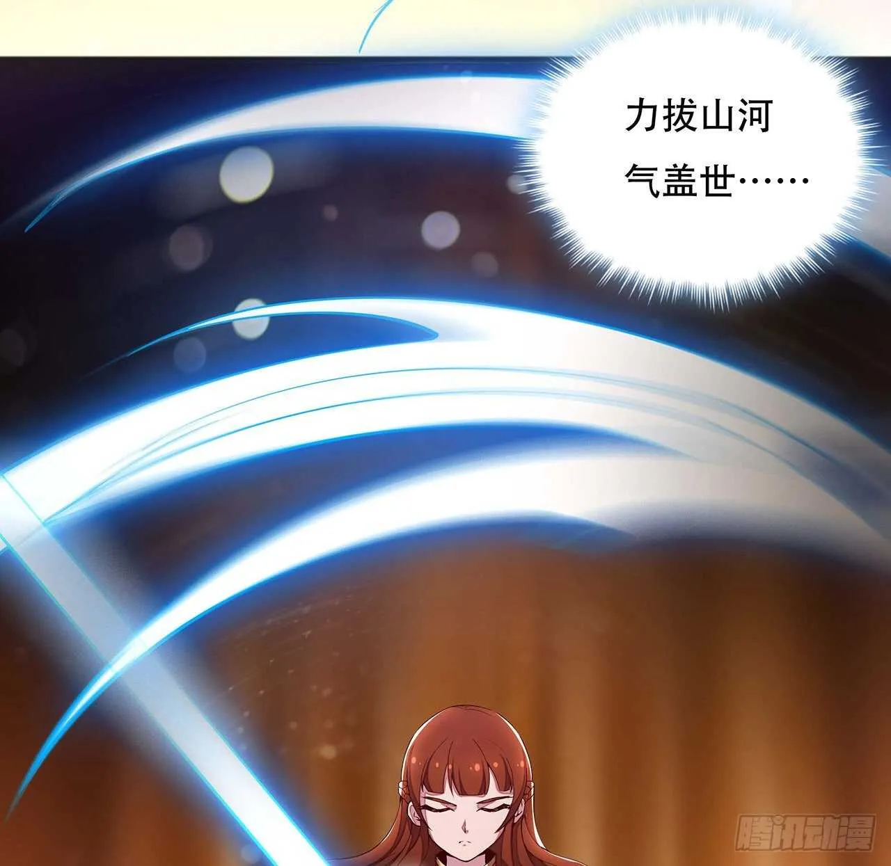 128话 西楚霸王 第37页