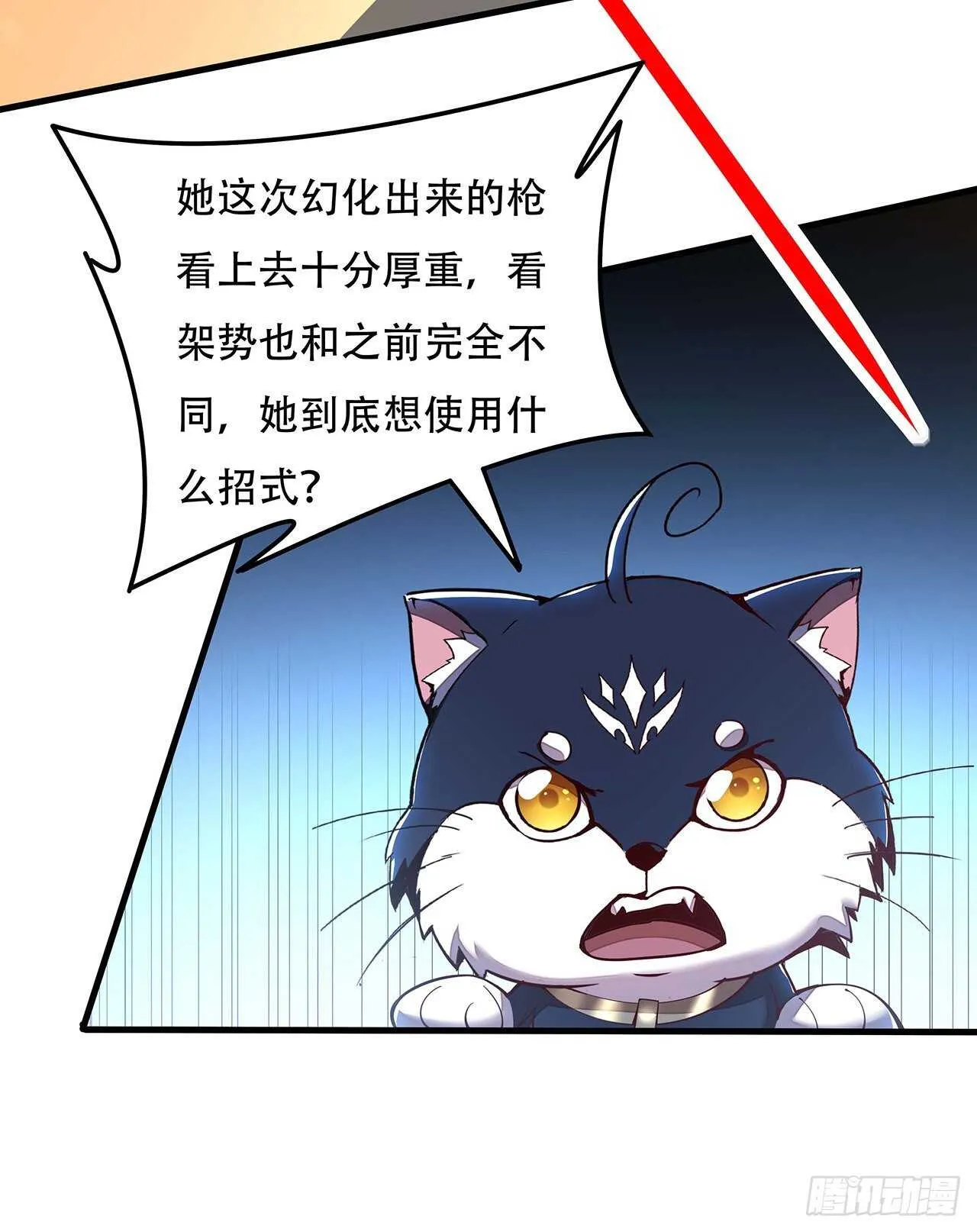 128话 西楚霸王 第42页