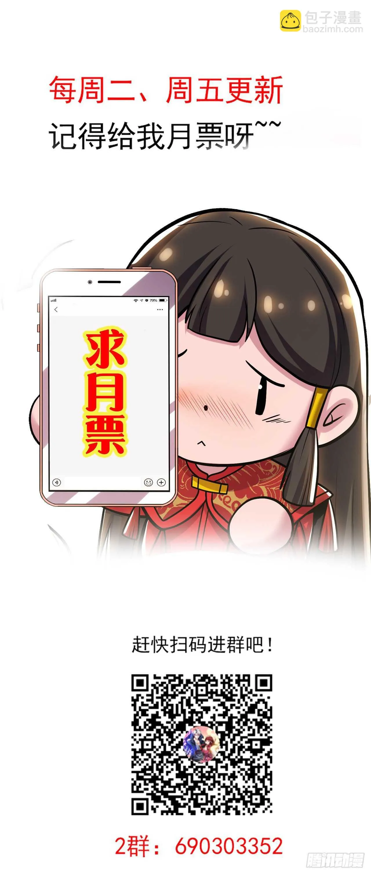 128话 西楚霸王 第65页