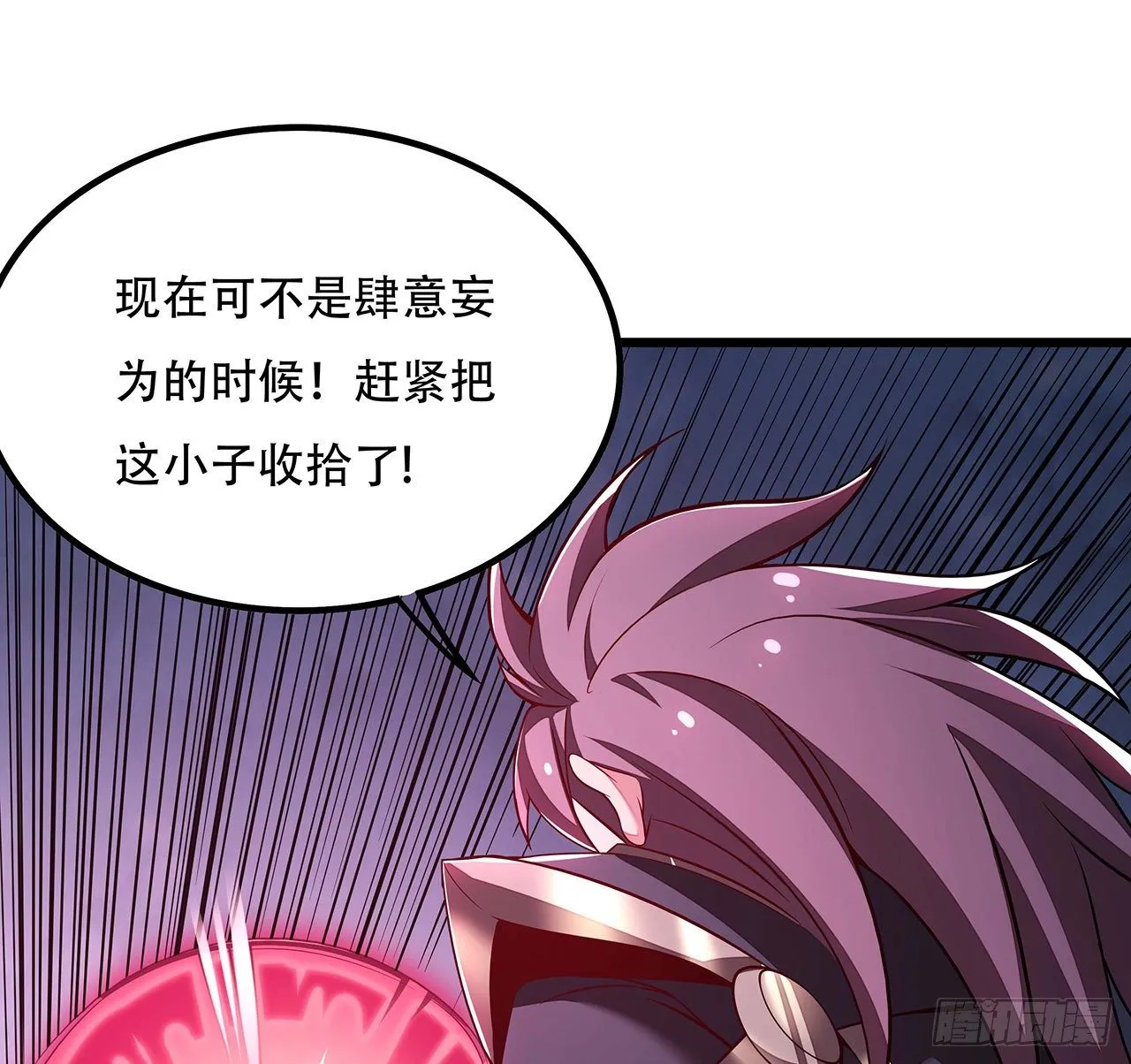 129话 护命神器 第14页