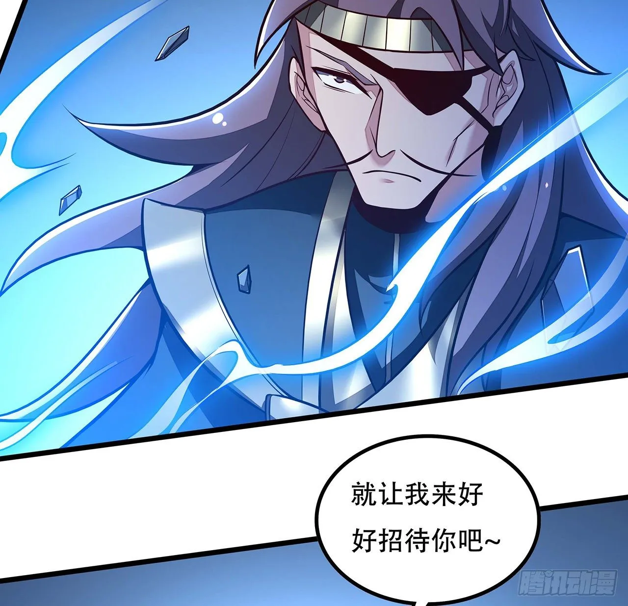 129话 护命神器 第19页