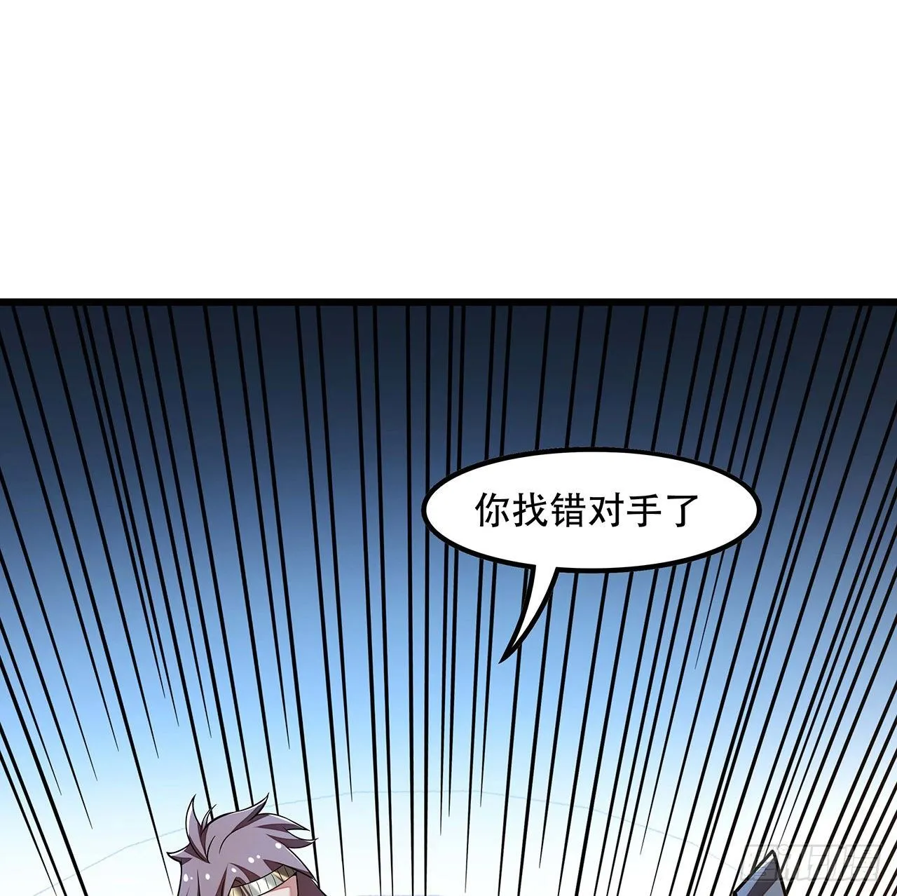 129话 护命神器 第25页