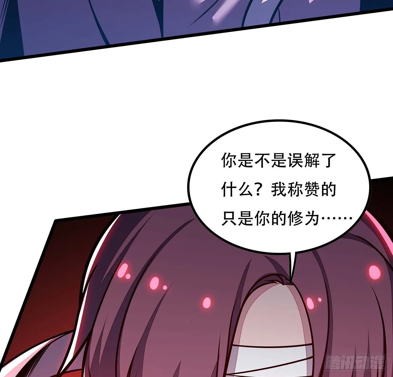 129话 护命神器 第56页