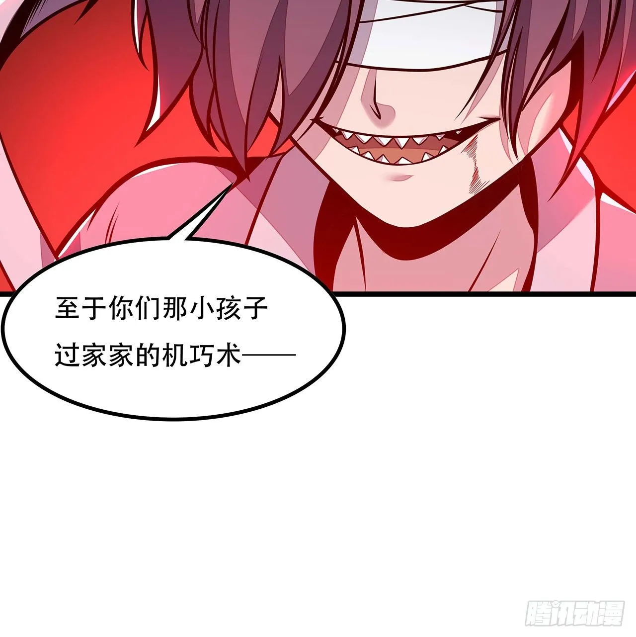 129话 护命神器 第57页