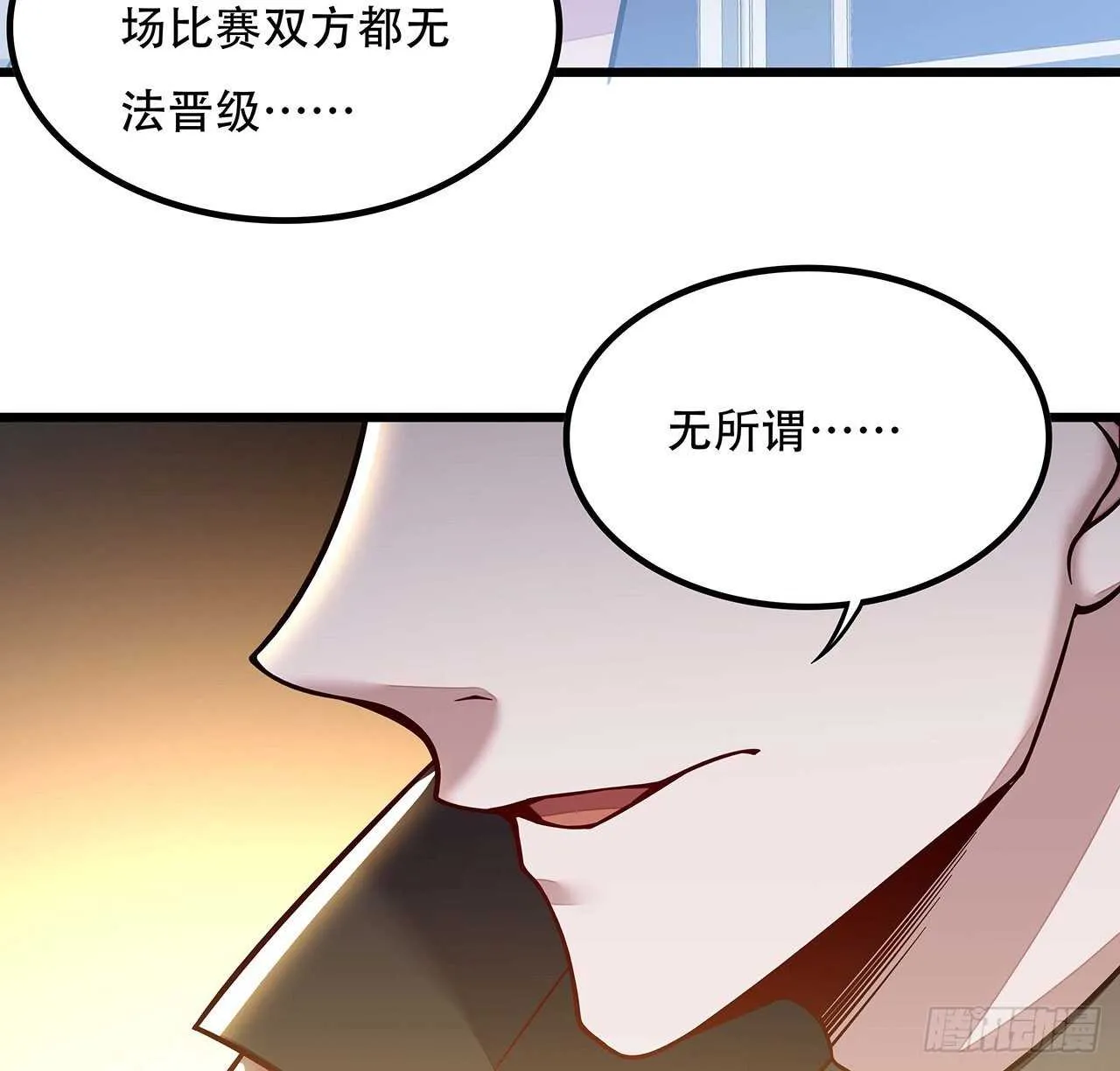 130话 无法晋级 第49页