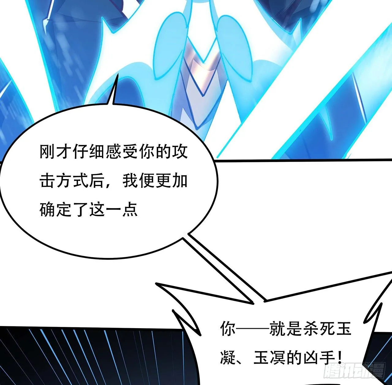 131话 承担后果 第27页