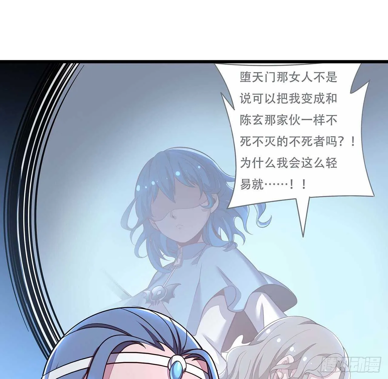 133话 颇有好感 第5页