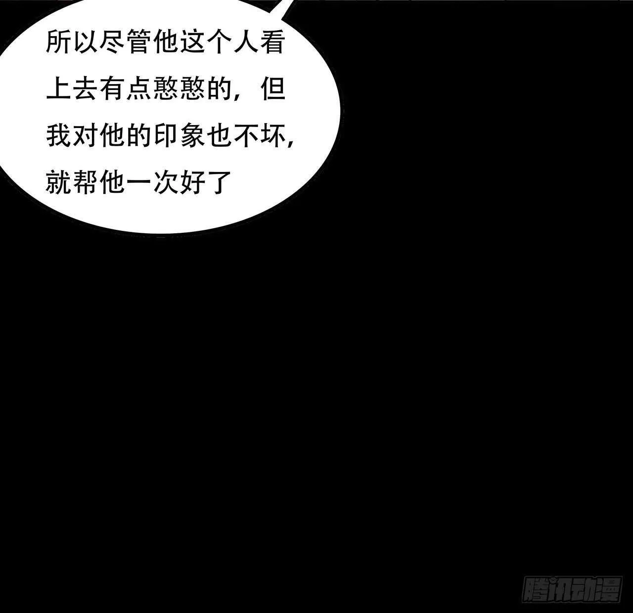 133话 颇有好感 第16页