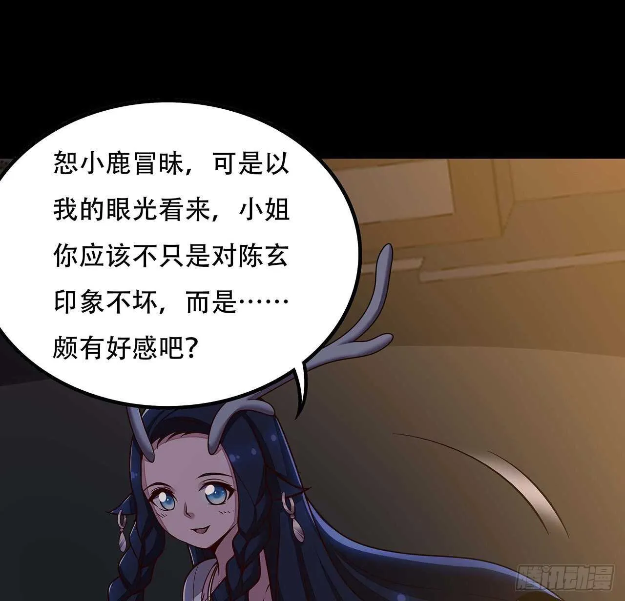 133话 颇有好感 第19页
