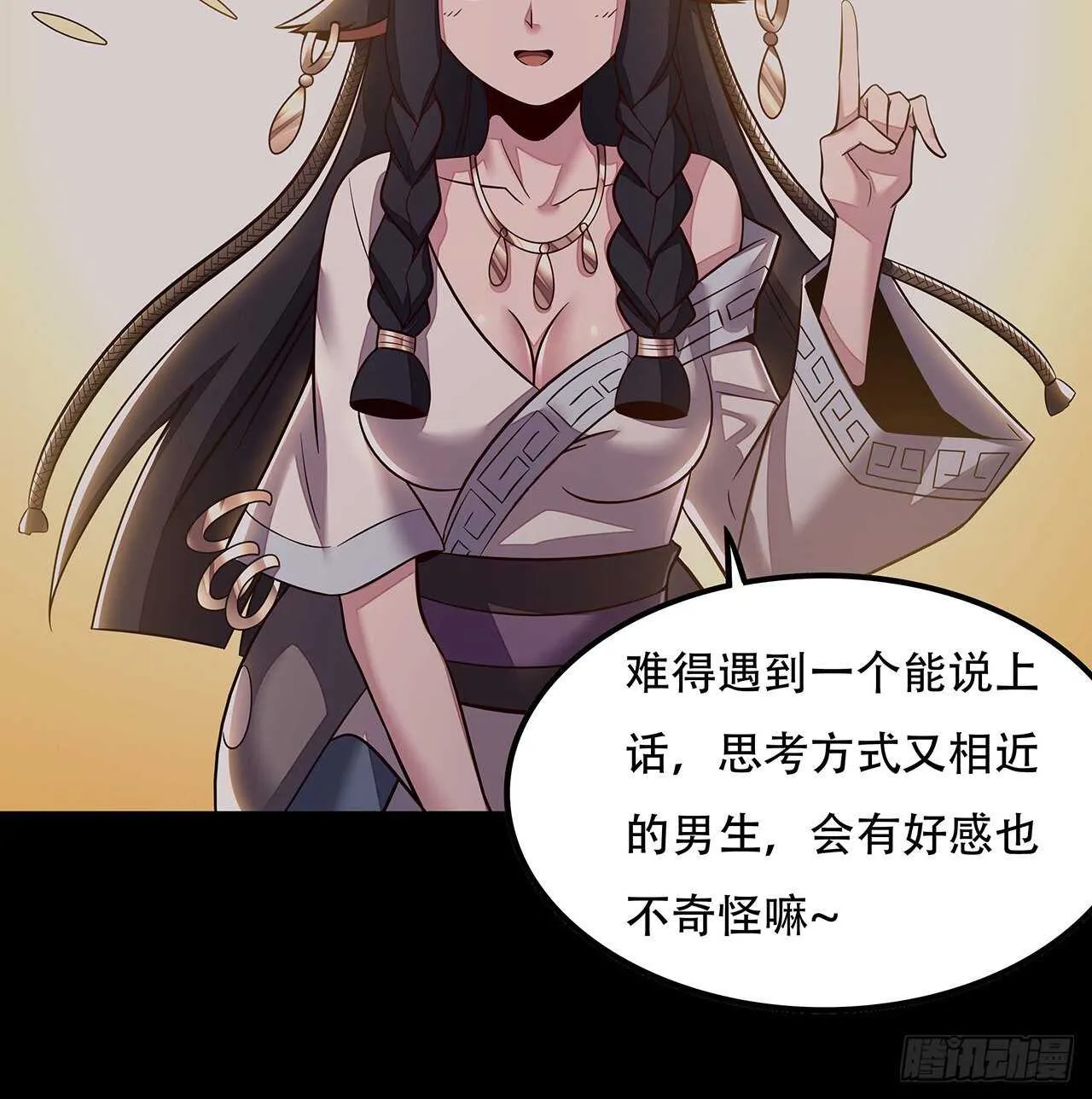 133话 颇有好感 第25页