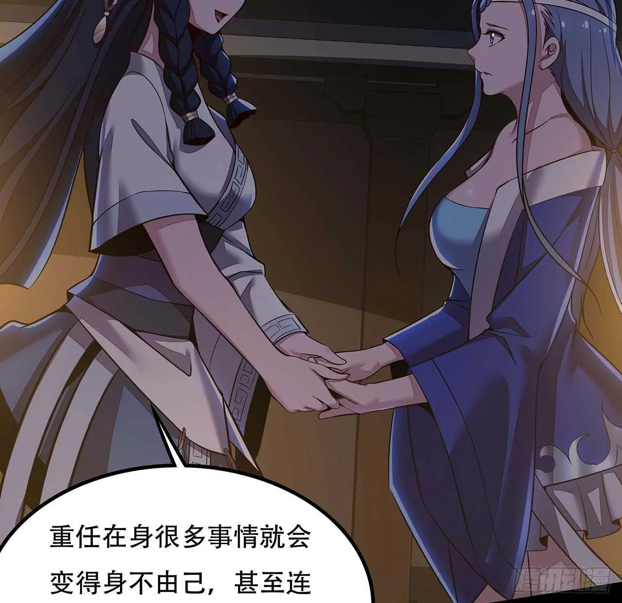 133话 颇有好感 第28页