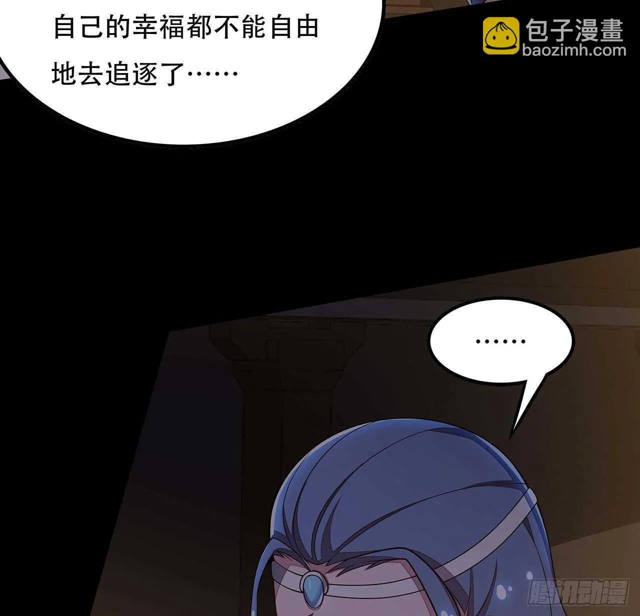 133话 颇有好感 第29页