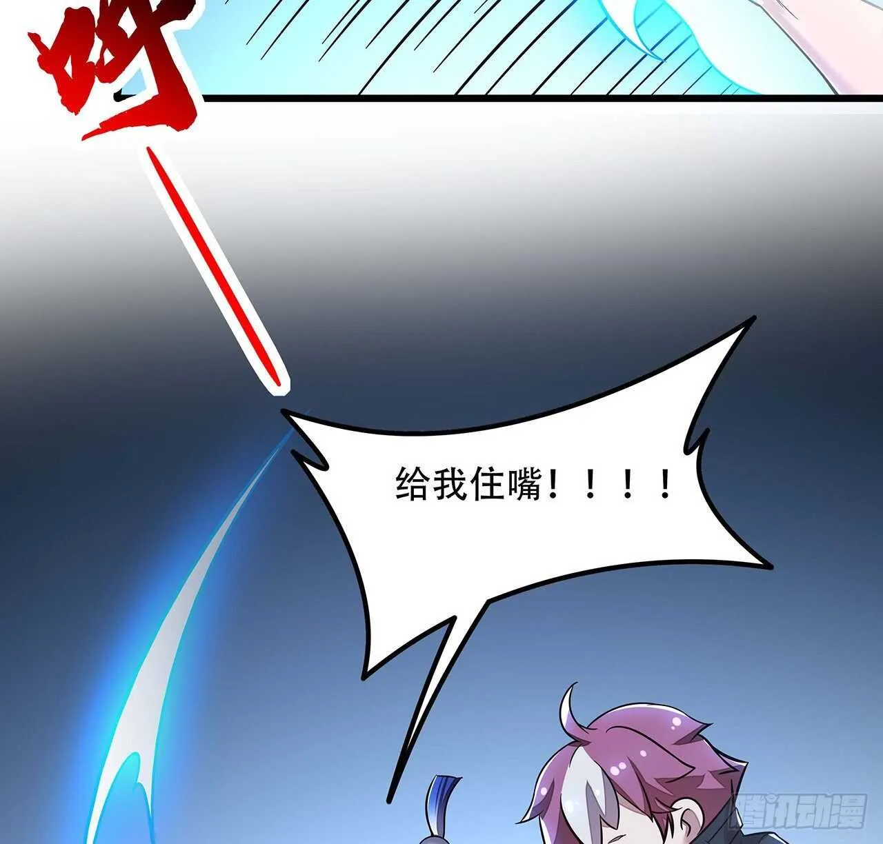 133话 颇有好感 第44页