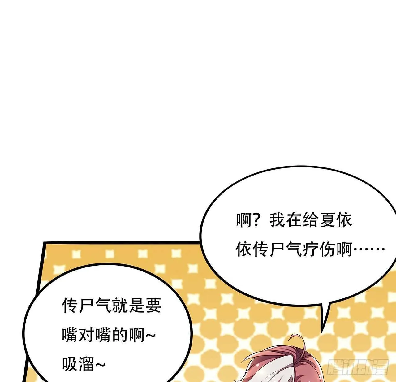 133话 颇有好感 第48页