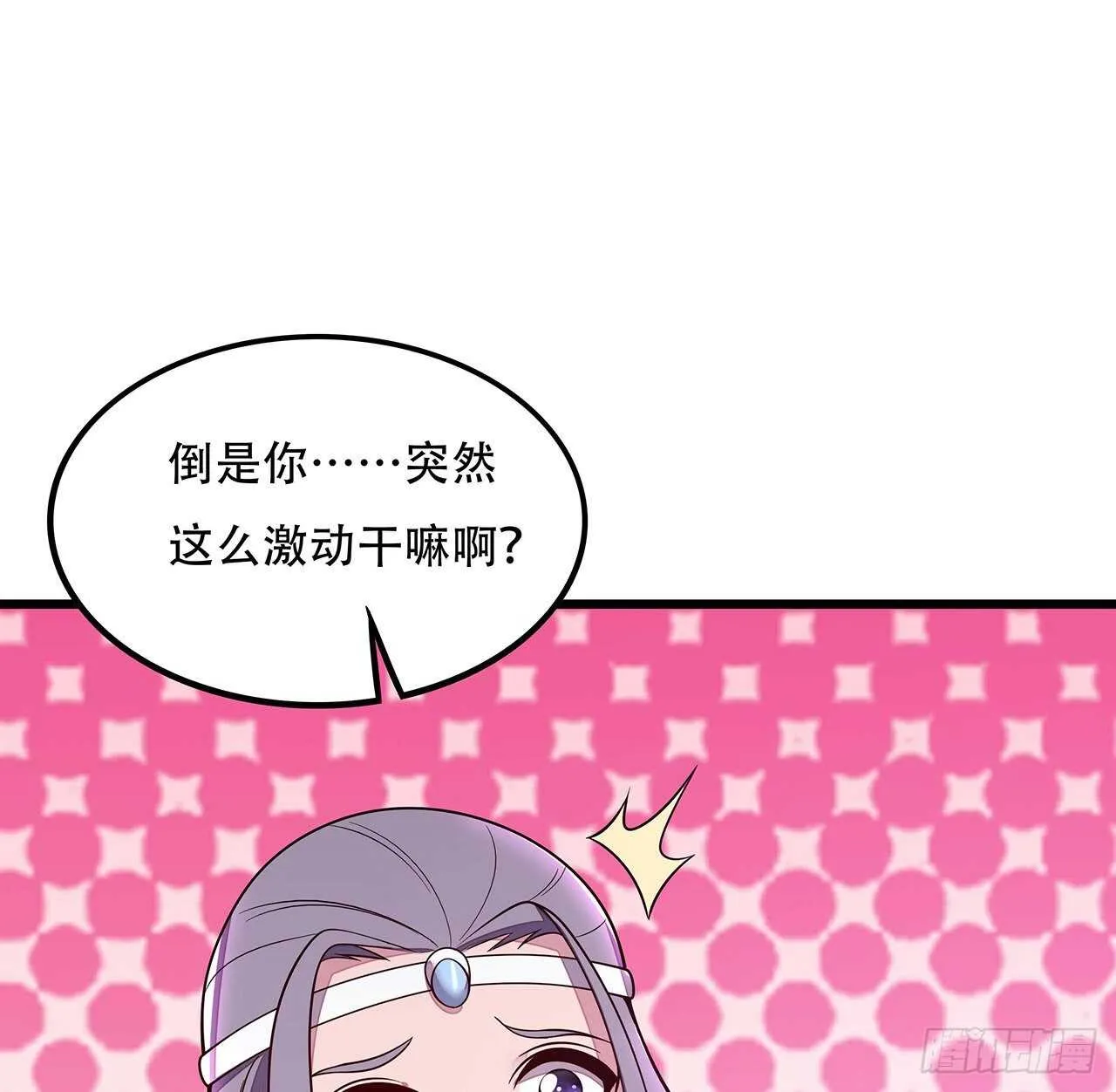 133话 颇有好感 第50页