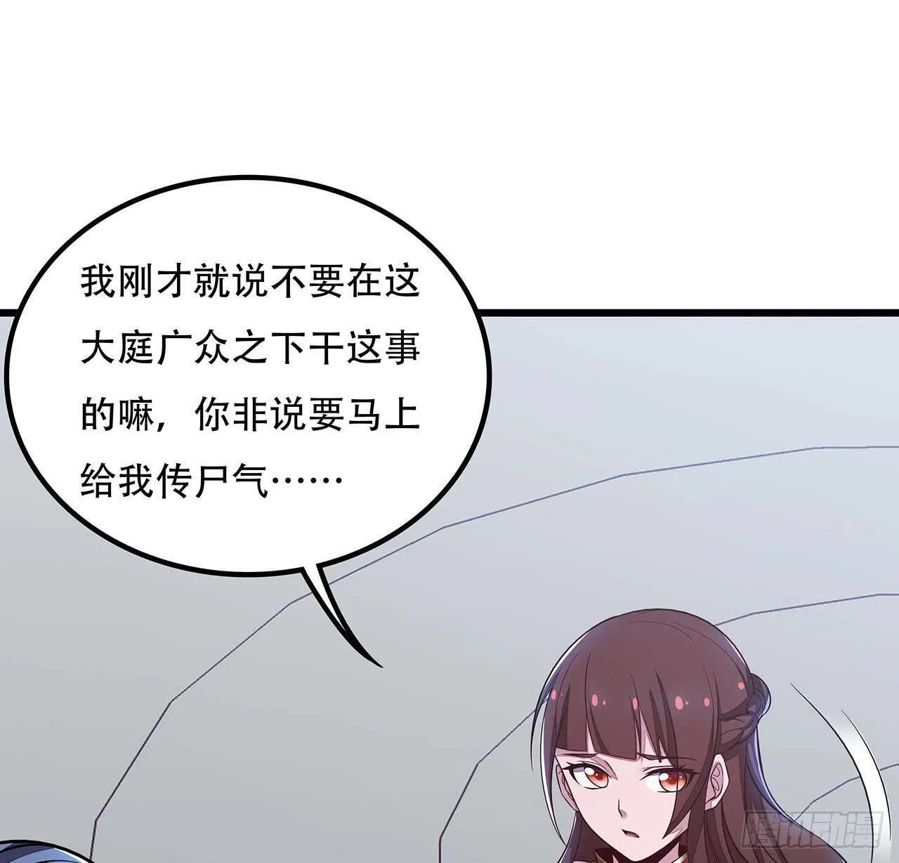 133话 颇有好感 第56页