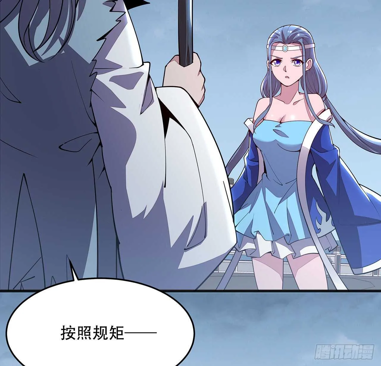 134话 按照规矩 第10页