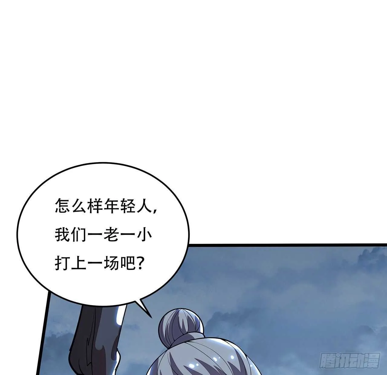 134话 按照规矩 第16页