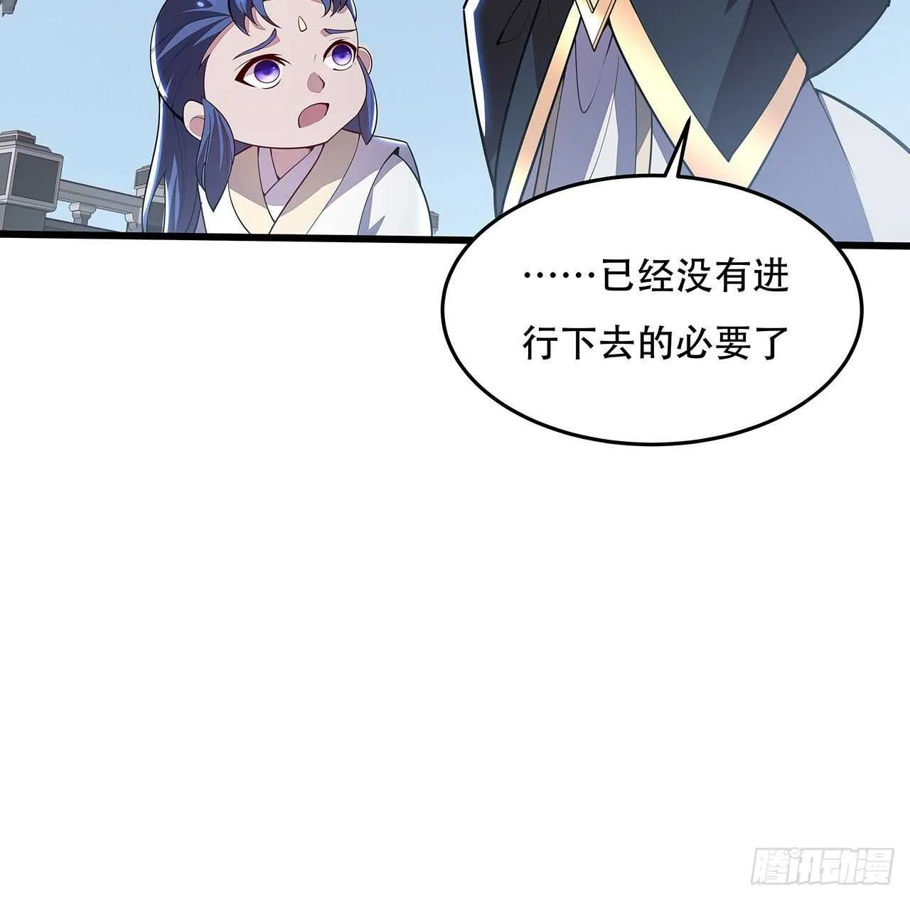 134话 按照规矩 第24页