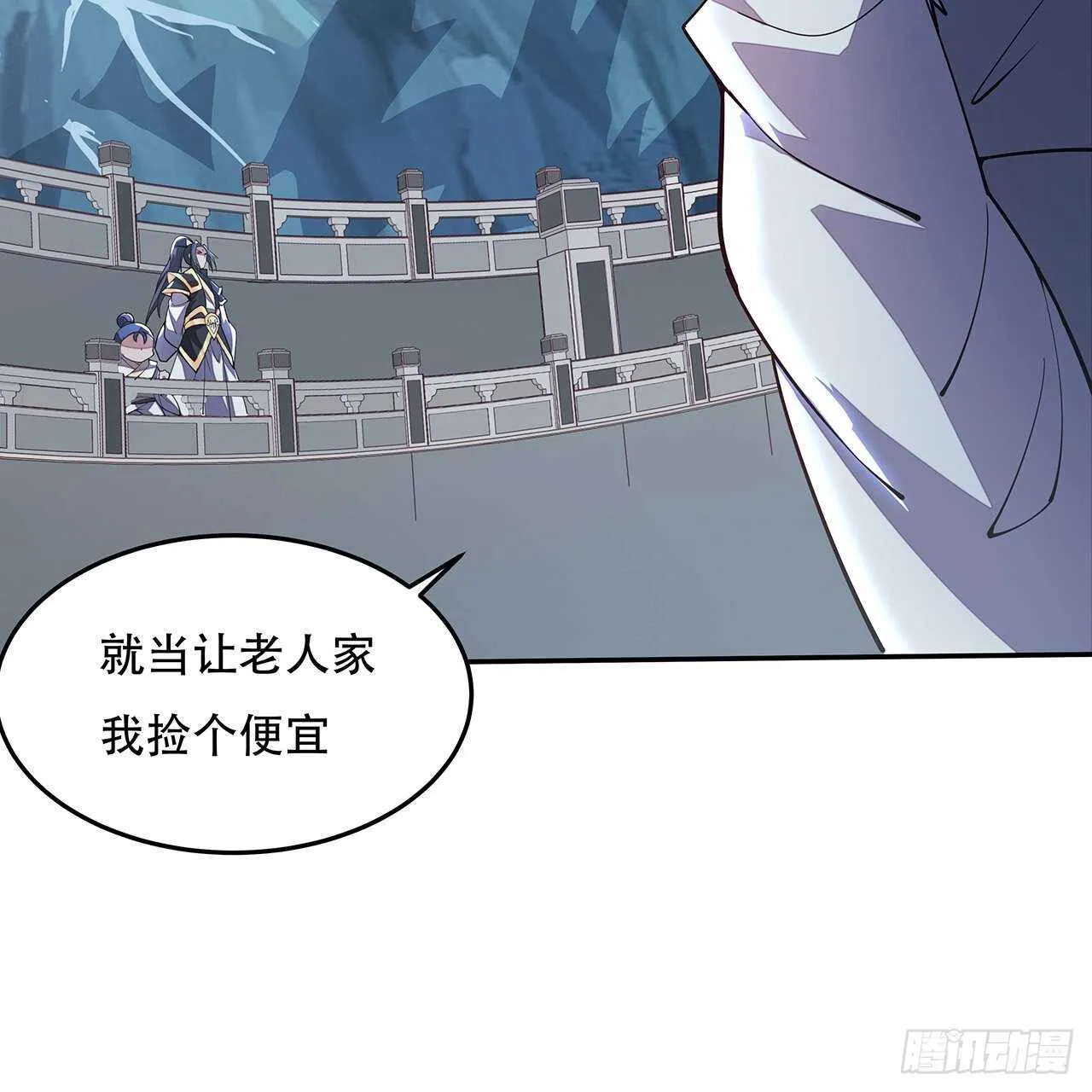 134话 按照规矩 第28页