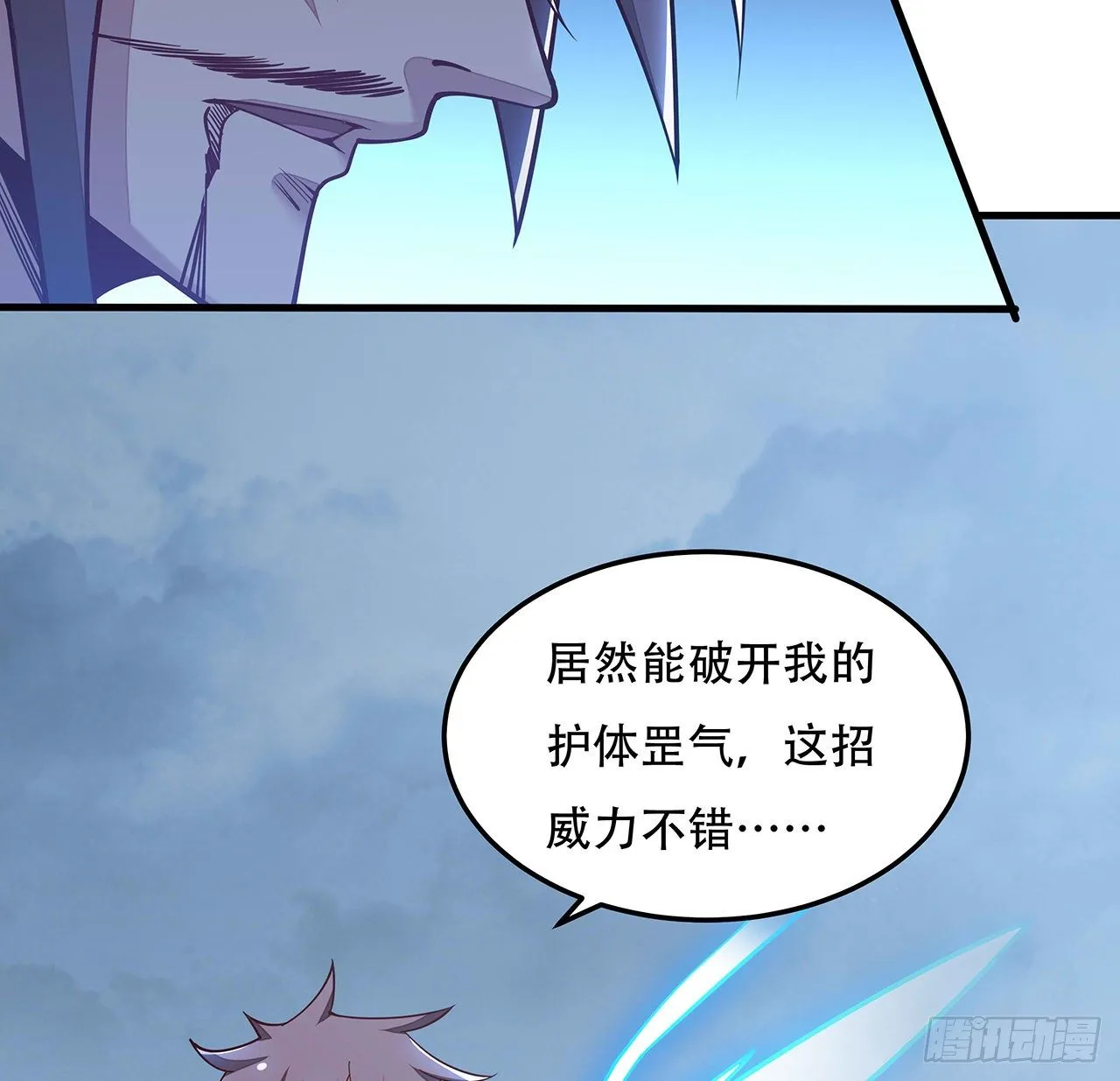 135话 敌人来袭 第4页