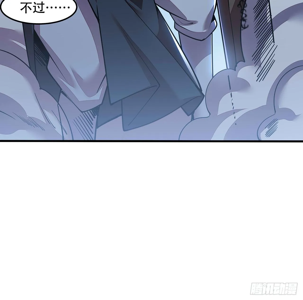 135话 敌人来袭 第6页