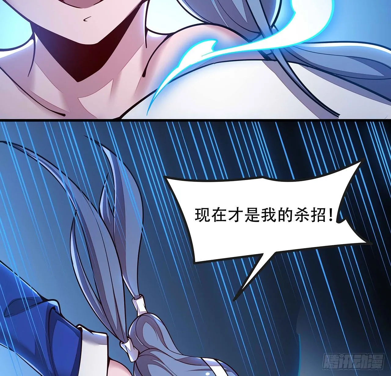 135话 敌人来袭 第10页