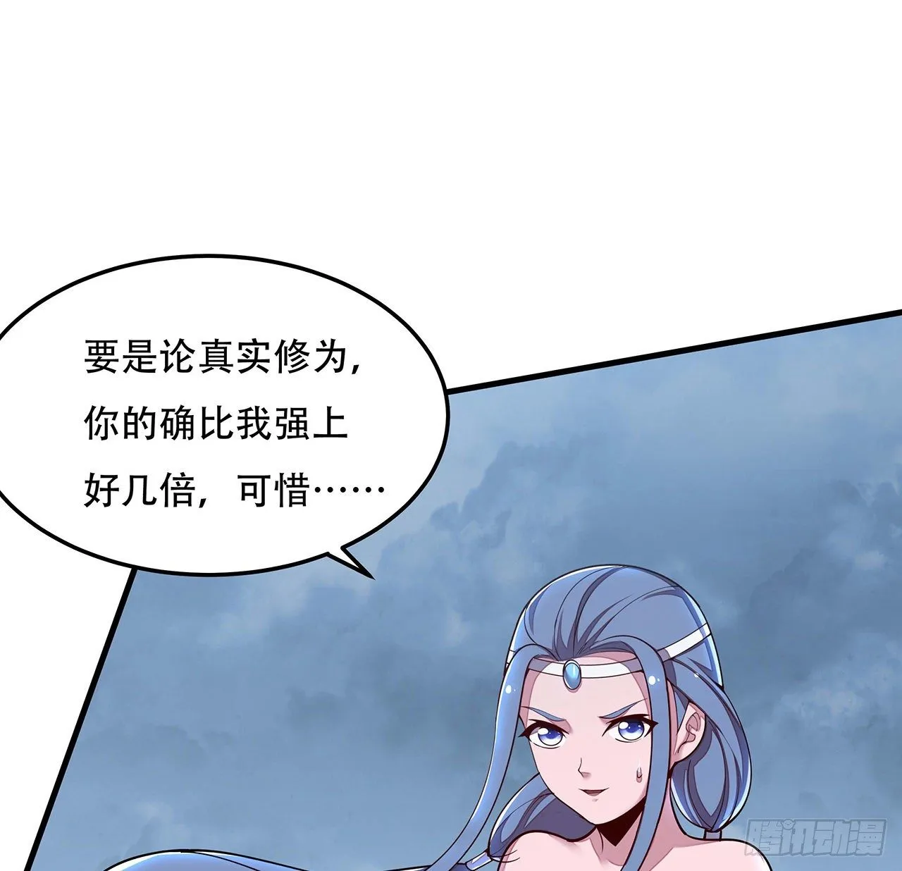 135话 敌人来袭 第20页